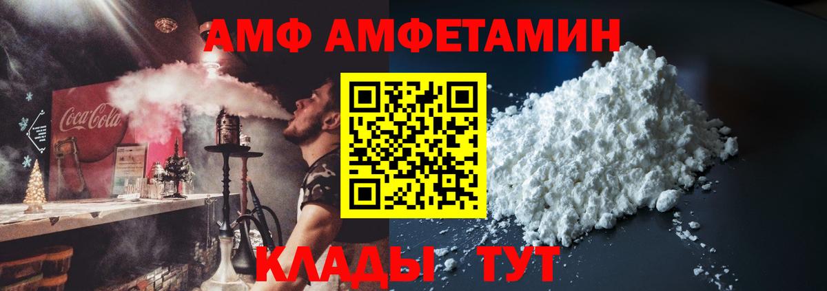 Амфетамин 97% Узловая