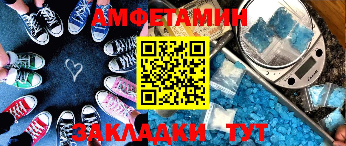 АМФ  АМФЕТАМИН Розовый  Вход с VPN  Амфетамин  Узловая 