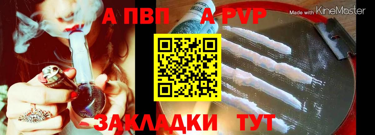 Alfa_PVP мука Узловая