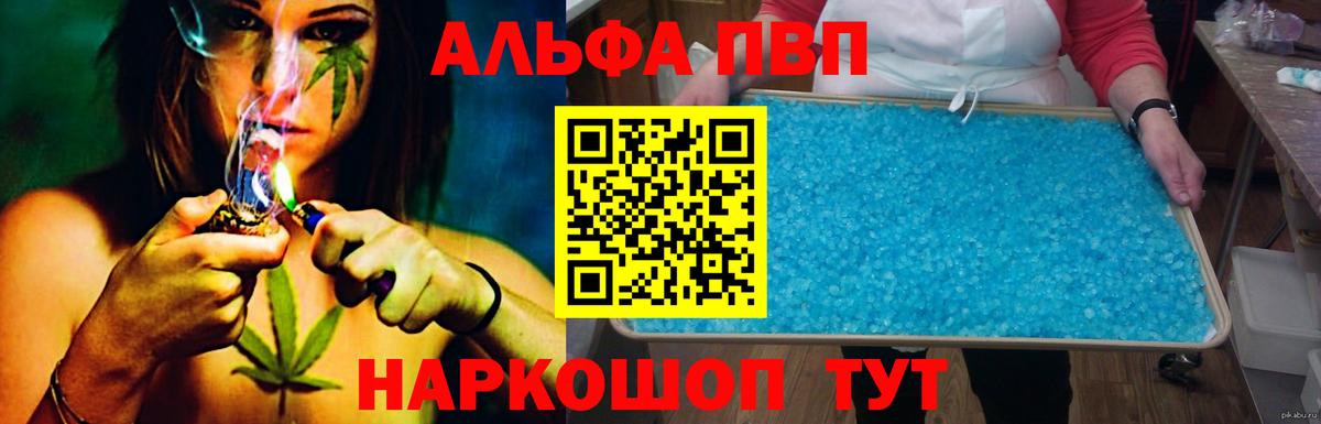 Alfa_PVP Crystall  Альфа ПВП крисы CK  Вход с VPN  Узловая 