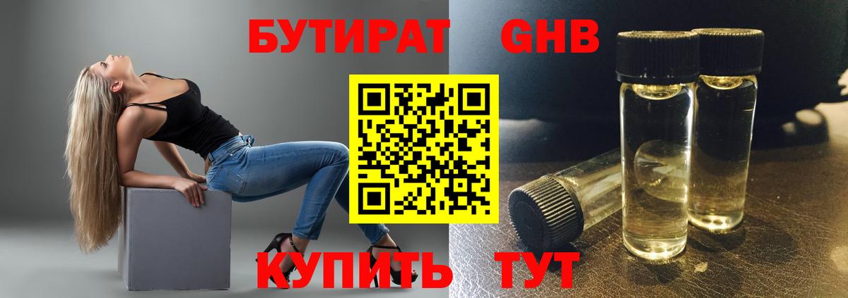 Бутират  Вход с VPN  Узловая  БУТИРАТ Butirat 