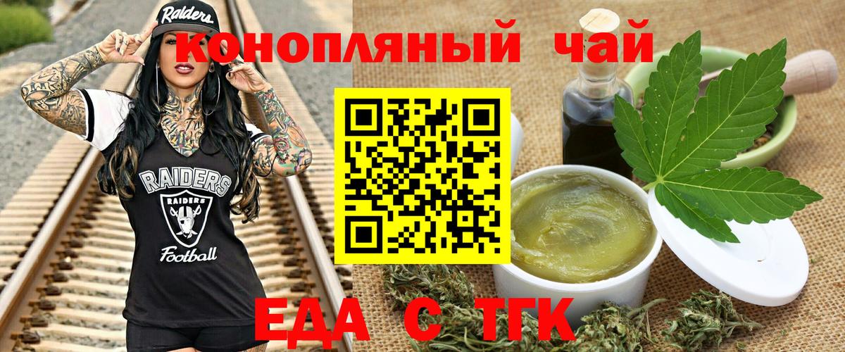 Canna-Cookies конопля  Вход с VPN  Узловая 