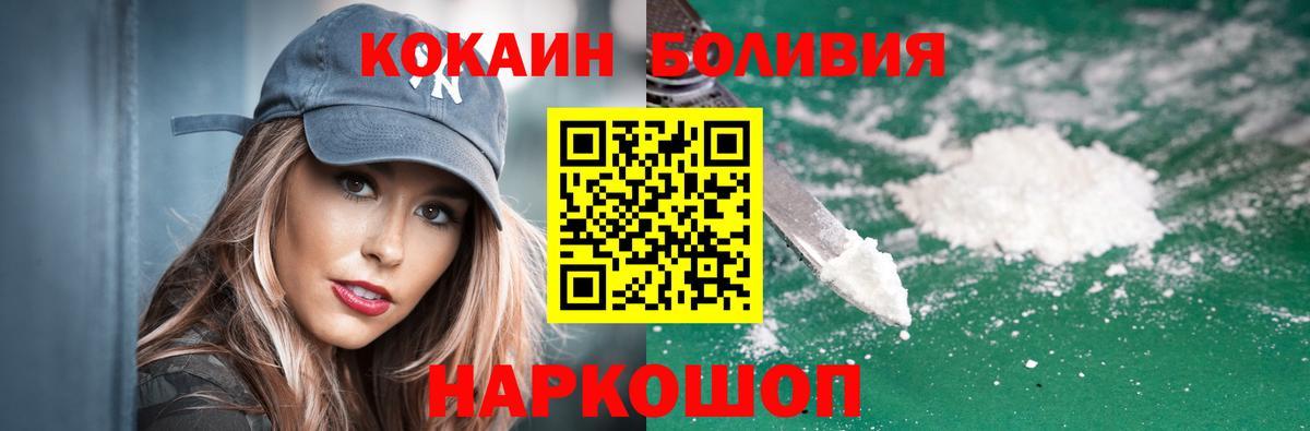 COCAIN FishScale  Вход с VPN  КОКАИН 98%  Узловая 