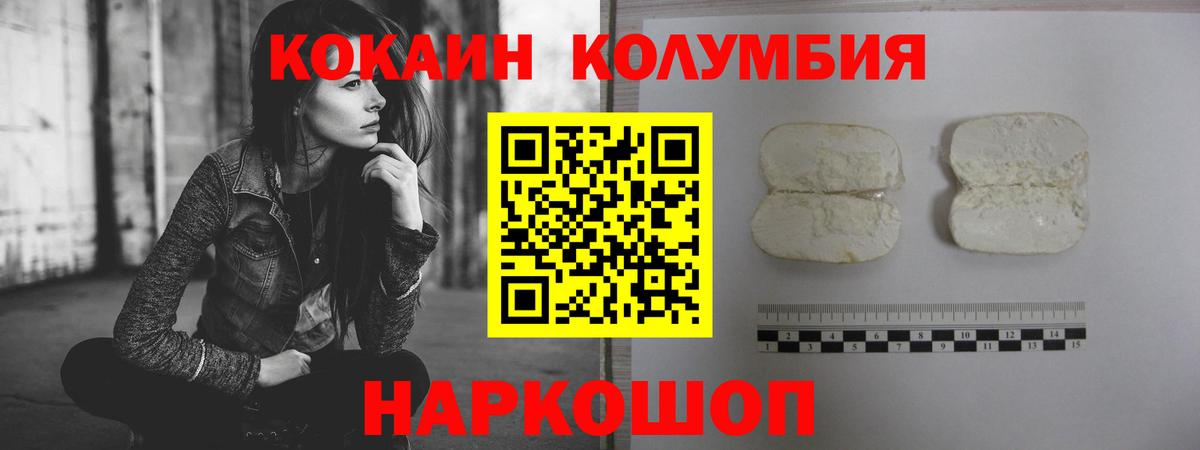 Кокаин Columbia Узловая