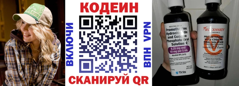 Кодеин Purple Drank  Узловая 