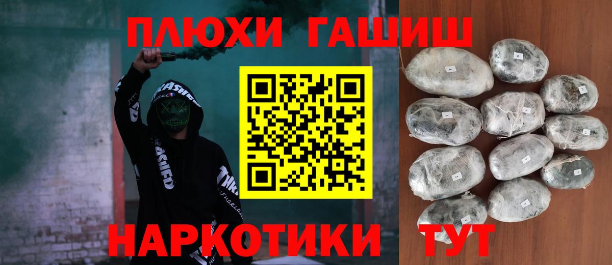 ГАШИШ хэш  ГАШ Ice-O-Lator  Вход с VPN  Узловая 