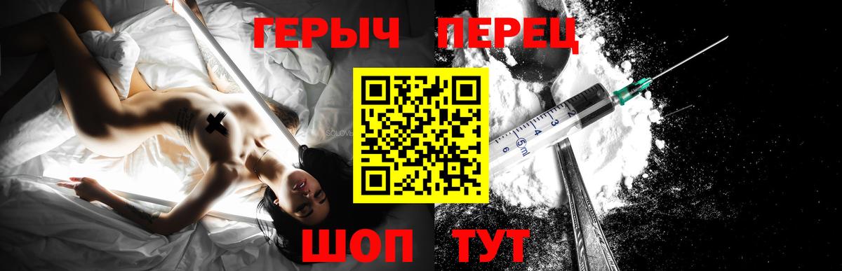 ГЕРОИН Heroin Узловая