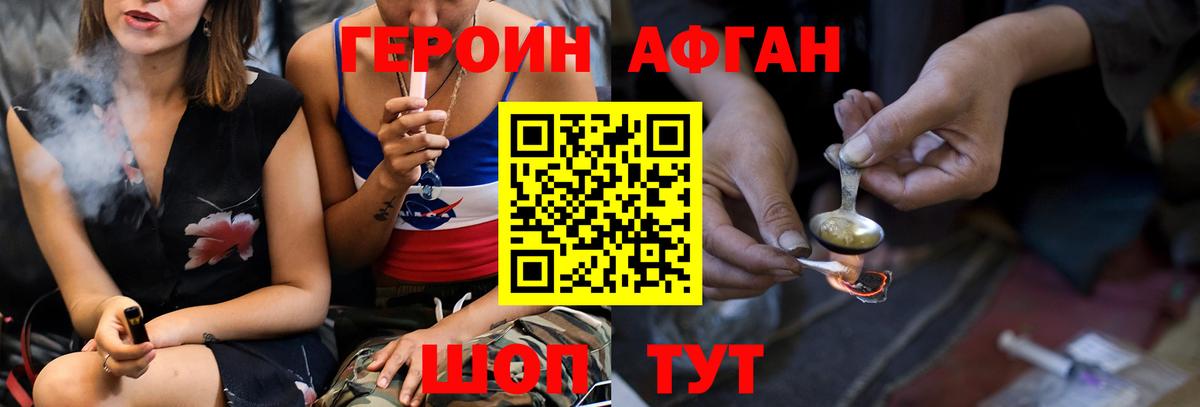 Узловая  Героин хмурый  Вход с VPN 