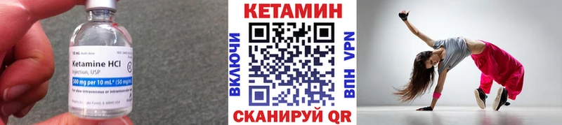 Кетамин ketamine  mega вход  Узловая 