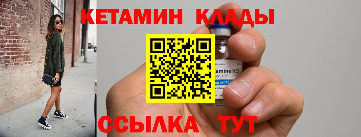 Кетамин ketamine  Вход с VPN    сайт  Узловая 