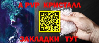 мескалин Партизанск