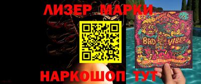 мескалин Партизанск