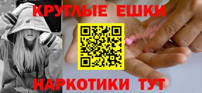мескалин Партизанск
