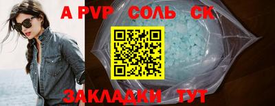 мескалин Партизанск
