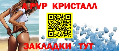 мескалин Партизанск