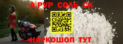 мескалин Партизанск