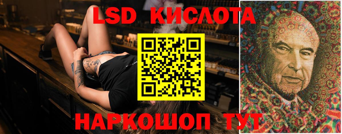 Лсд 25 экстази кислота Узловая