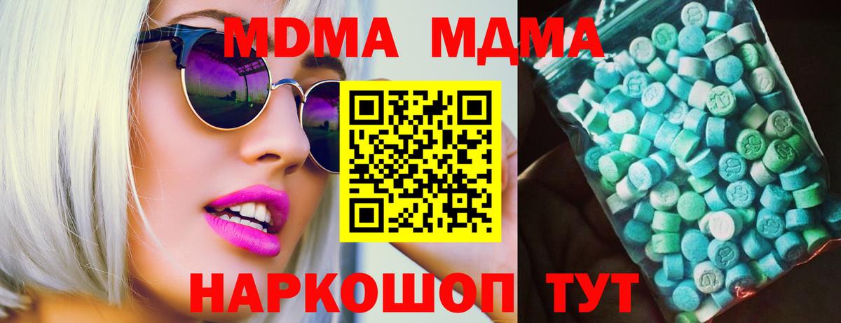 Узловая  MDMA  МДМА VHQ  Вход с VPN  MDMA VHQ 