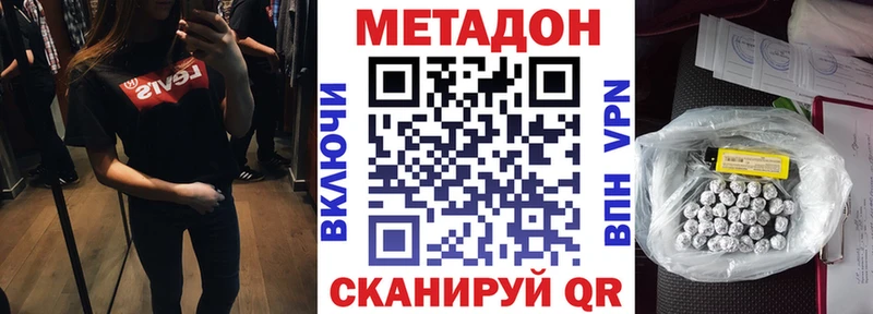 МЕТАДОН белоснежный  Узловая 