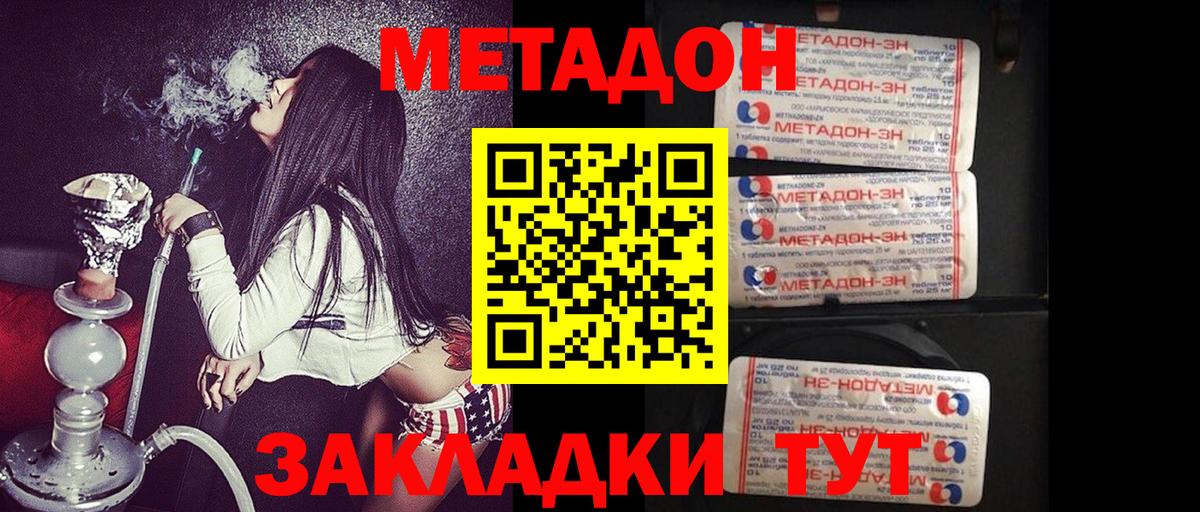 МЕТАДОН кристалл  Вход с VPN  MEGA зеркало  Метадон VHQ  Узловая 
