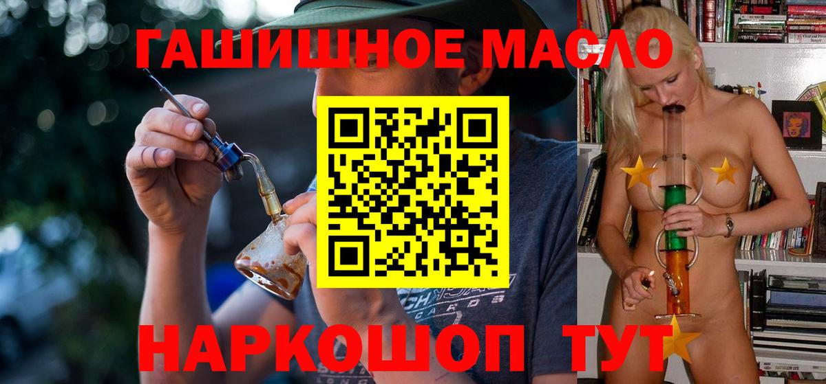 ТГК гашишное масло Узловая