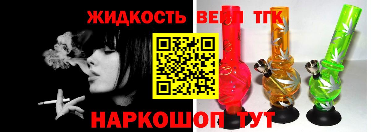 Дистиллят ТГК THC oil  Вход с VPN  Узловая 
