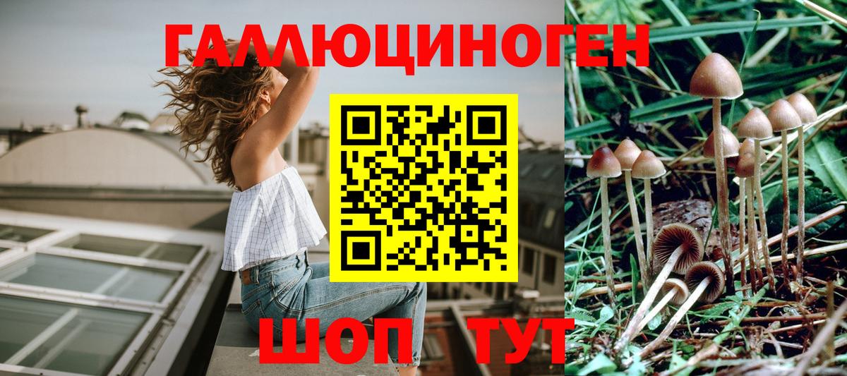 Галлюциногенные грибы ЛСД Узловая